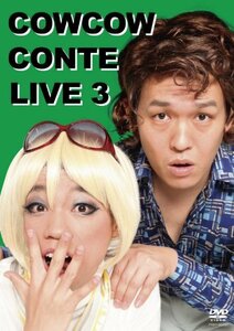 【中古】 COWCOW CONTE LIVE 3 [DVD]