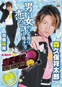 【中古】 ビーズログTV 恋愛番長・二学期 国語 [DVD]