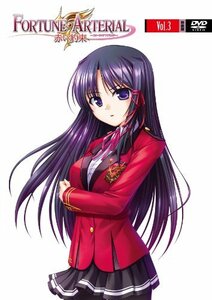 【中古】 FORTUNE ARTERIAL フォーチュンアテリアル 赤い約束 DVD 第3巻 (特装版)