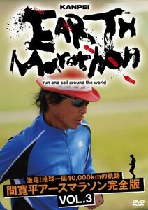 【中古】 激走！地球一周40 000kmの軌跡 間寛平アースマラソン完全版 VOL.3 [DVD]