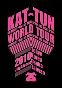 【中古】 KAT-TUN カトゥーン -NO MORE PAIИ-WORLD TOUR 2010[通常盤] [DVD]