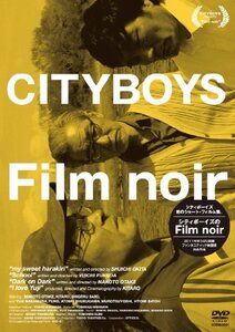 【中古】 シティボーイズのFilm noir [DVD]