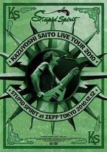 【中古】 斉藤和義 KAZUYOSHI SAITO LIVE TOUR 2010 STUPID SPIRIT at ZE