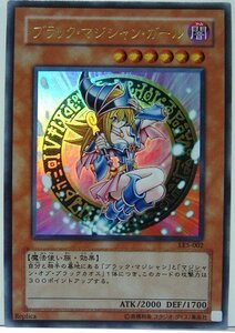 【中古】 遊戯王カード【ブラック・マジシャン・ガール [ウルトラ]】LE05-002-UR