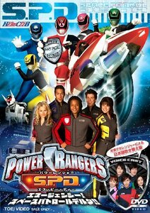 【中古】 ヒーロークラブ POWER RANGERS S.P.D. エマージェンシー！スペースパトロールデルタ！！ [D