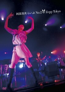 【中古】 阿部真央らいぶNo.2@Zepp Tokyo [DVD]