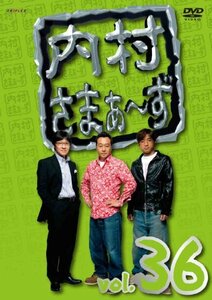 【中古】 内村さまぁ~ず vol.36 [DVD]