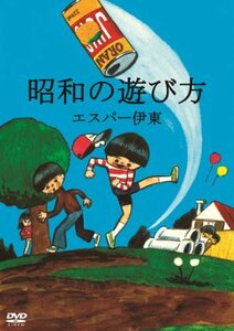 【中古】 エスパー伊東の昭和の遊び方 [DVD]