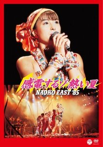 【中古】 NAOKO EAST '85 ~感電するゾ熱い夏~ [DVD]