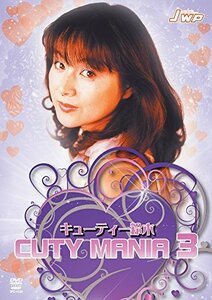 【中古】 キューティー鈴木 CUTY MANIA 3 [DVD]