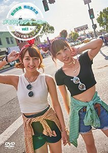 【中古】 飯田里穂と楠田亜衣奈のメモリアルジャーニー ~りぴくす散歩 in LA~ vol.1 [DVD]