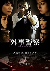 【中古】 外事警察 [レンタル落ち] 全6巻セット [DVDセット商品]