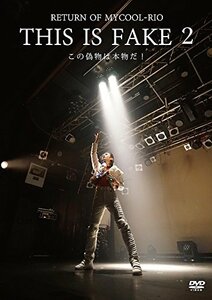 【中古】 RETURN OF MYCOOL-RIO THIS IS FAKE 2 [DVD]