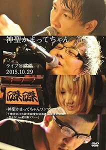 【中古】 ライブ@磔磔 2015.10.29 [DVD]