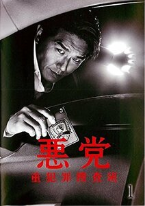 【中古】 悪党 重犯罪捜査班 [レンタル落ち] 全4巻セット [DVDセット商品]