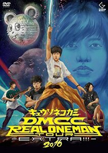 【中古】 DMCC REAL ONEMAN TOUR -EXTRA!!!- 2016 [DVD]