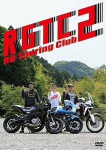 【中古】 RGツーリングクラブ2 [DVD]