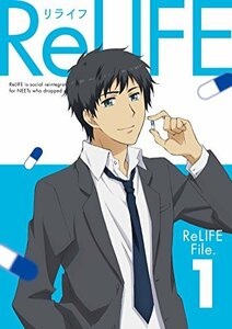 【中古】 ReLIFE 1 (イベントチケット優先販売申し込み券付) (完全生産限定版) [DVD]