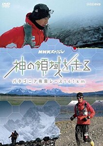 [ б/у ] NHK специальный бог. территория . едет Patagonia высшее ограничение гонки 141km [DVD]