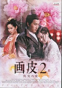 【中古】 画皮2 真実の愛 [レンタル落ち] (全21巻セット) [DVDセット]