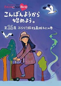 【中古】 ももクロChan 第5弾こんばんようから始めよう。Blu-ray第26集