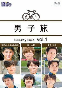 【中古】 男子旅 Blu-ray BOX vol.1