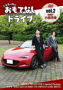 【中古】 三木眞一郎のおもてなしドライブVol.2 小西克幸 [DVD]