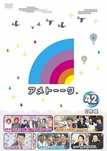 【中古】 アメトーーク! DVD42