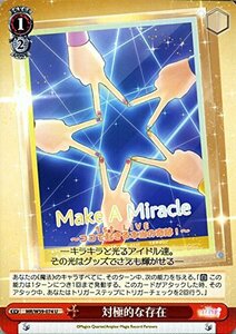 【中古】 ヴァイスシュヴァルツ 対極的な存在 アンコモン MR/W59-074-U 【マギアレコード 魔法少女まどか☆マ