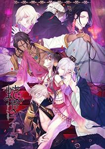 【中古】 蛇香のライラ ~Allure of MUSK~ 第二夜 アジアン ナイト