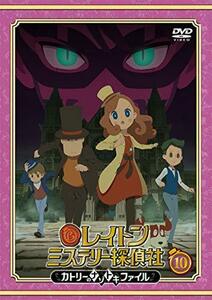 【中古】 レイトン ミステリー探偵社 ～カトリーのナゾトキファイル～ DVD Vol．10 [DVD]