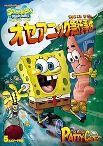 【中古】 スポンジ・ボブ オセアニック急行事件 [DVD]