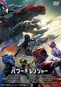 【中古】 劇場版 パワーレンジャー [DVD] [レンタル落ち]