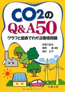 [ used ] CO2. Q&A50 graph . map table . understand environment problem 