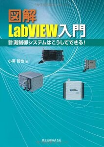 [ used ] illustration LabVIEW introduction - measurement control system .. do is possible!