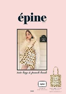 【中古】 epine tote bag & pouch book (ブランドブック)