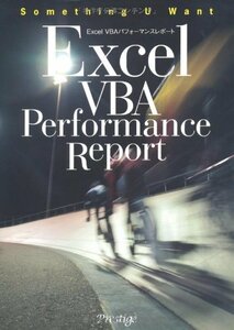 [ б/у ] Excel VBA Performance отчет (Something U want)
