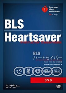 【中古】 BLS / ハートセイバー インストラクターエッセンシャル DVD AHAガイドライン2015 準拠