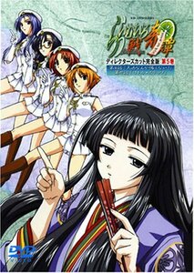 【中古】 らいむいろ戦奇譚 ディレクターズカット完全版 (5) [DVD]