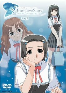 【中古】 True Love Story Summer Days and yet… (2) [DVD]