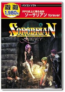 【中古】 遊遊 ソーサリアン forever