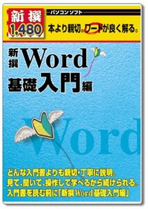 [ used ] new selection Word base introduction compilation 