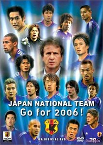 【中古】 日本代表 Go for 2006!初回限定生産BOXセット [DVD]