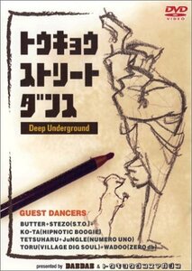 【中古】 Deep Underground トウキョウストリートダンス [DVD]