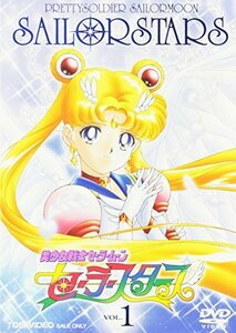 【中古】 美少女戦士セーラームーン セーラースターズ VOL.1 [DVD]