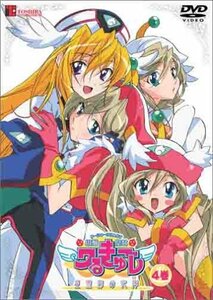 【中古】 円盤皇女ワるきゅーレ星霊節の花嫁 第4巻 [DVD]