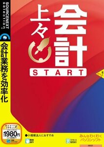 【中古】 会計上々 START 説明扉付スリムパッケージ版