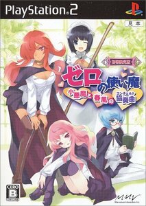 【中古】 ゼロの使い魔 小悪魔と春風の協奏曲 初回限定版