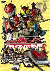 【中古】 劇場版 仮面ライダー電王&キバ クライマックス刑事 [DVD]