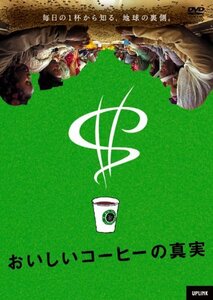 【中古】 おいしいコーヒーの真実 [DVD]